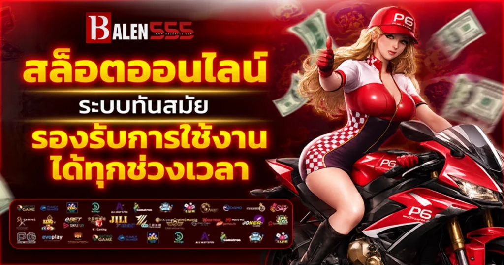 balen555