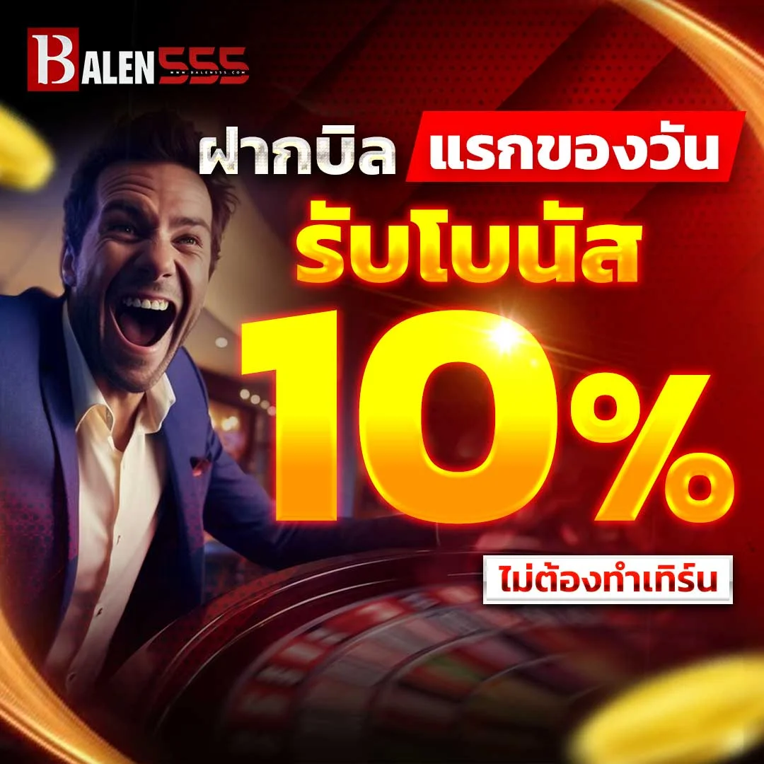 balen555