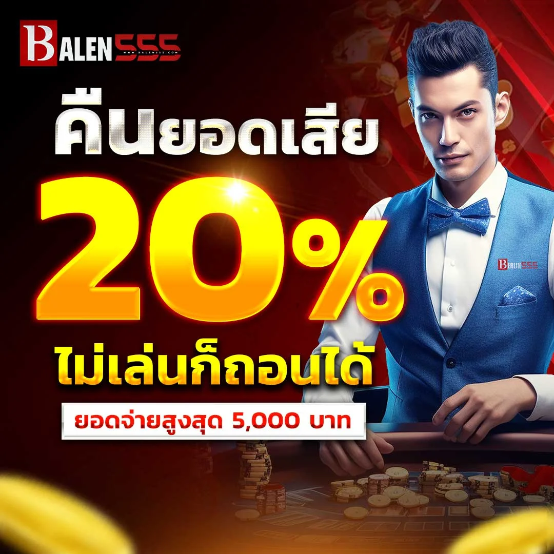 balen555