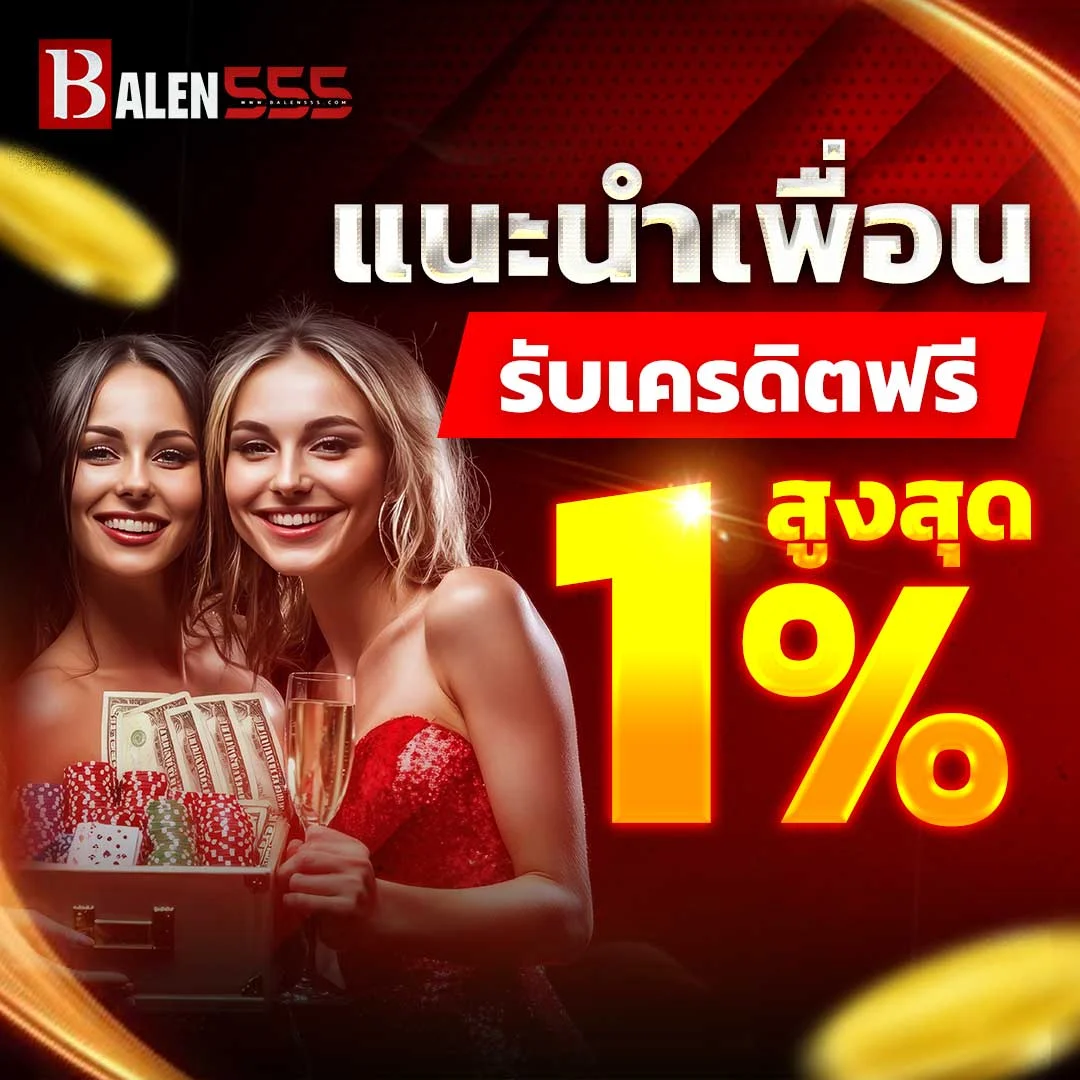 balen555