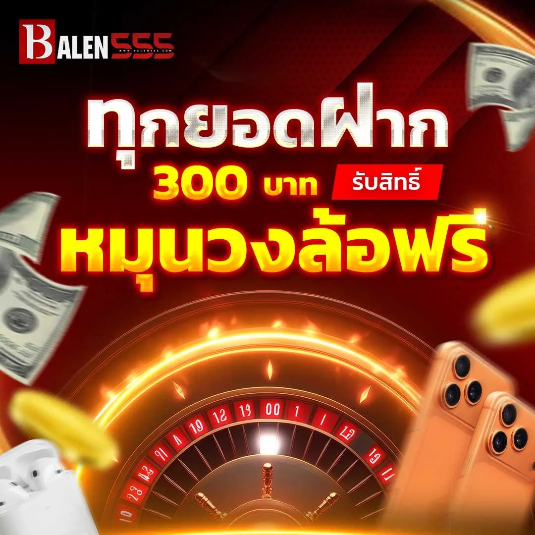 balen555
