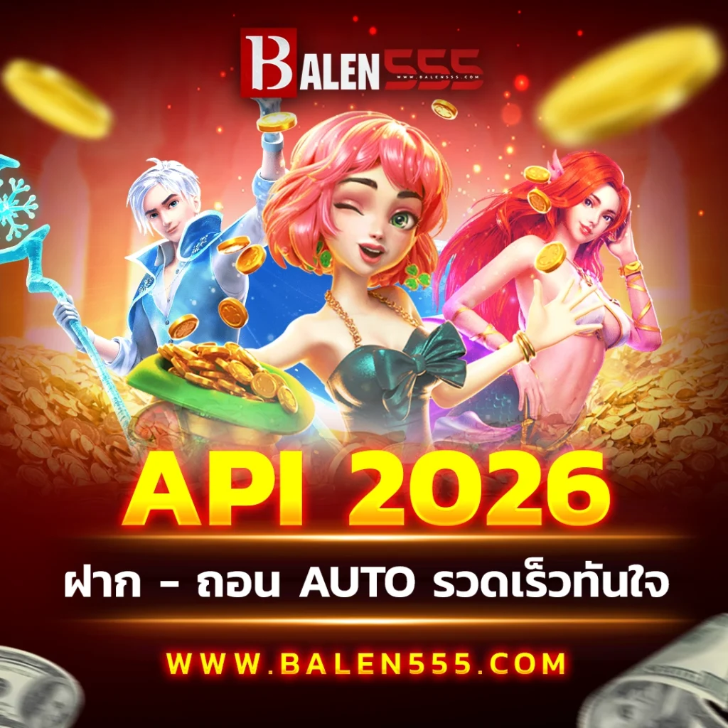 balen555