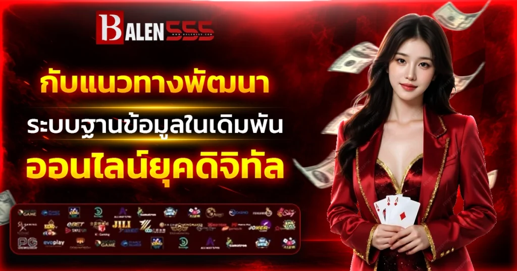 balen555