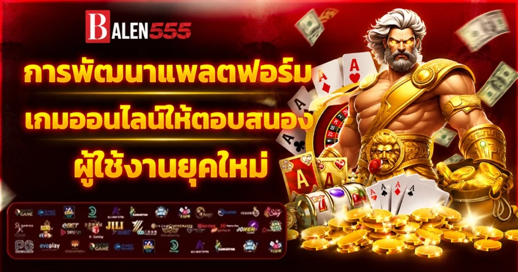 balen555