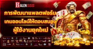 balen555