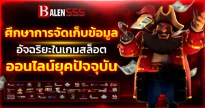 balen555