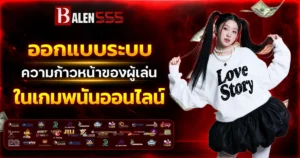 balen555