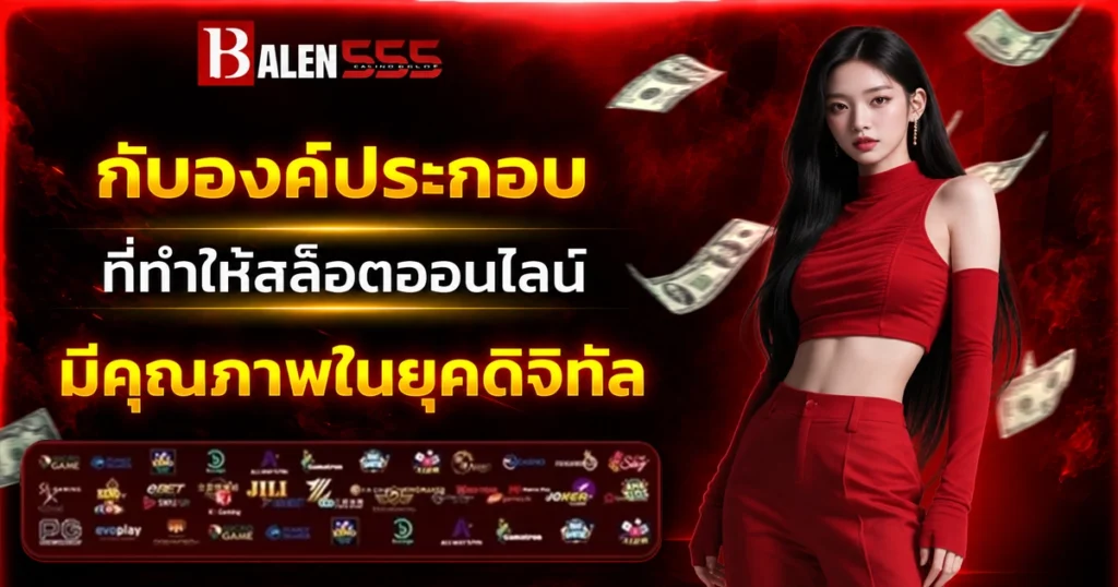 balen555