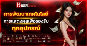 balen555